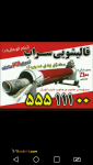 قالیشویی سراب