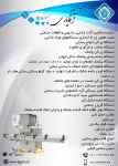ماشین سازی آقایاری تولید کننده انواع ماشین آلات غذایی