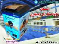 مایو‌خشک‌کن‌برای‌استخر