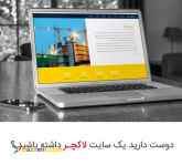 سریعترین و محبوبترین فروشگاه ساز و سایت ساز ایرانی