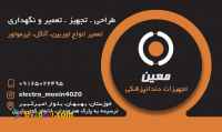تجهیزات دندان پزشکی معین