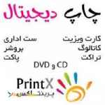 چاپ کارت تبریک نوروز98 – کارت دعوت -کارت پستال- فوری