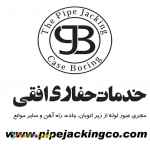 مجموعه خدمات حفاری افقی  