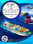 کلیه خدمات واردات وصادرات