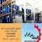 فروش انواع چسب بتن تک جزئی و اپوکسی دوجزئی درمشهد وسراسر کشور فروش انواع چسب بتن تک جزئی و اپوکسی دوجزئی درمشهد وسراسر کشور