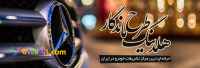 برگزاری همایش و سمینار