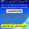 استخدام در انجمن صنفی بازاریابان،کار در منزل