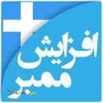 فروش تضمینی ممبر واقعی و فعال تلگرام 