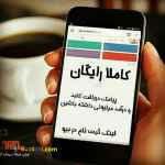 استخدام نیروی کار درمنزل