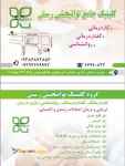 کلینیک گفتاردرمانی رسش