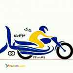پیک سیار 