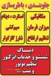 باطریسازی وخدمات اتومبیل نامی