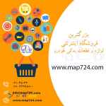 فروشگاه اینترنتی مدرن تندیس اتو پارت 