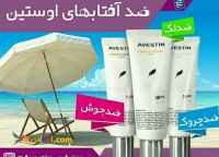 کرمهای درمانی 