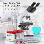 تجهیزات آزمایشگاه زعفران