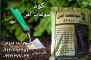 کود سولفات آهن