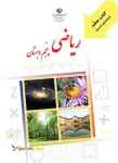 تدریس خصوصی