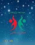 استخدام پژوهشگر