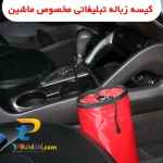  هدیه تبلیغاتی 2019 - 1398				