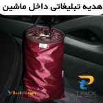 رایج ترین نوع تبلیغات داخل ماشین		