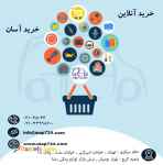 فروشگاه اینتر نتی مدرن تندیس 
