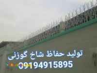 حفاظ شاخ گوزني