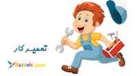خدمات نصب و سرویس کولر آبی