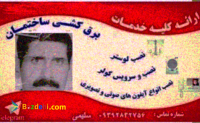 خدمات برق کلهر